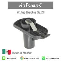ราคา JEEP หัวโรเตอร์ สำหรับรถ Cherokee XJ , ZJ จี๊ป เชอโรกี / Distributor Rotor / WVE / จี้ป จิ๊บ โรเตอร์ จานจ่าย (28333956726)