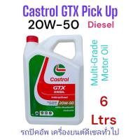 ราคา Castrol GTX Pick Up Diesel 20W-50,CF-4 คาสตรอล จีทีเอ็กซ์ ดีเซล 20W-50/6ลิตร (26860040038)
