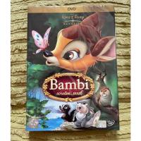ราคา dvd bambi กวางน้อยแบมบี้ (11994713004)