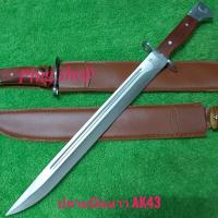 ราคา อุปกรณ์เดินป่า มีดพก มีดพกเดินป่า มีดพกใบตาย มีดยาวปลายปืน AK43 CCCP ใบเลสด้ามไม้ (16186826260)