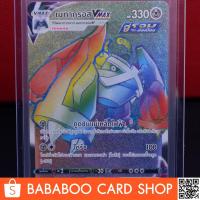 ราคา เมทากรอส VMAX HR Full Art Card การ์ดโปเกมอน ภาษาไทย Pokemon Card Thai Thailand ของแท้ (13510172035)