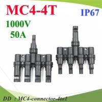 ราคา MC4-connector-4to1 ข้อต่อสายไฟโซลาร์เซลล์ MC4 กันน้ำ DD (18472370293)