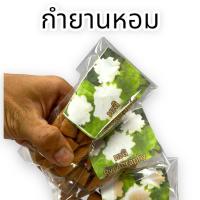 ราคา กำยานหอมนพเก้า กำยานบูชาองค์เทพ กำยานแขกกลิ่นหอมทำให้รู้สึกผ่อนคลาย กลิ่นดอกมะลิ หอมละมุน รับประกันคุณภาพ 100% (16988490344)