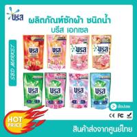 ราคา [LOT ใหม่] บรีสเอกเซลน้ำ 620-670มล. ผงซักฟอก น้ำยาซักผ้า สูตรเข้มข้น บรีสเอกเซล บรีสน้ำ (21949013532)