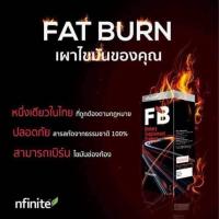 ราคา FB Fat Burn ของแท้ ราคาถูก (1891157103)