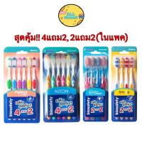 ราคา Biosafety ไบโอเซฟตี้ "แพ็คสุดคุ้ม" แปรงสีฟัน รุ่น เพอร์เฟคคลีน นีออน ไมโครคลีน Smile (28730511732)