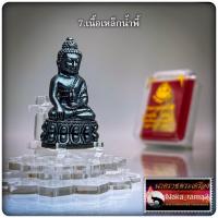 ราคา พระกริ่งพุทธมงคล ๘ รอบ หลวงปู่นิ่ม โชติธัมโม วัดพุทธมงคล จ.สุพรรณบุรี (22304967606)