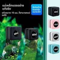 ราคา มินิตู้ปลาเครื่องมือทําความสะอาดที่แข็งแกร่งถังแม่เหล็กแปรงแม่เหล็กที่มีประสิทธิภาพสองด้านแปรงแม่เหล็กมินิแปรงแก้วผนังด้านใน ของ (24495825135)