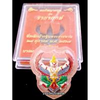 ราคา พญาครุฑรุ่นราชาฤกษ์พิมพ์ใหญ่เนื้อเงินลงยาปี67 (25547530662)