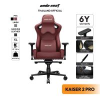 ราคา Anda Seat Kaiser 2 Pro Series Premium Gaming Chair เก้าอี้เกมมิ่งเพื่อสุขภาพ เก้าอี้สำนักงาน รับประกัน 6 ปี (AD12XL) (26471093099)
