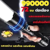 ราคา ไฟฉายแรงสูง แท้ ไฟฉายสว่างมากๆ แสงยิงไกลถึง5000เมตร ไฟฉาย ledชาร์จได้ ไฟฉายแบบชาร์จ ไฟฉายกันน้ำ flash light (24404933066)