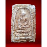 ราคา พระสมเด็จวัดระฆัง พระสมเด็จ จักรพรรดิ์แห่งพระเครื่อง พุทธคุณ ครอบจักรวาล โภคทรัพย์ เมตตามหานิยม เนื้อหา มวลสาร เก่ามาก (29911997676)