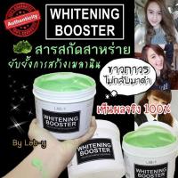 ราคา บำรุงผิว บำรุงผิวกาย Lab Y ครีมแลปวาย (973061115)