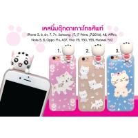 ราคา ►พร้อมส่ง◄ เคส SAMSUNG A9/A9 PRO เคสนิ่ม ลายแมว ตัวเกาะแมว (544584132)