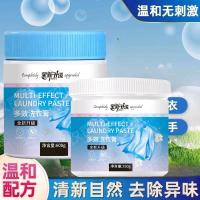 ราคา Multi-Effect Ready Stock One Piece Shipment 600g ครีมซักผ้าความจุขนาดใหญ่ครีมทําความสะอาดทําความสะอาดเสื้อผ้ามันอัพเกรดใหม่ CPA8 (56053319976)