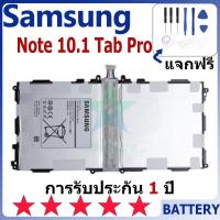 ราคา แบตเตอรี่ Samsung Galaxy Note 10.1 Tab Pro รุ่น T8220C/T8220E แบตเตอรี่ต้นฉบับ Samsung ไม่มีไขควงชุด 8220mAh (29603662766)