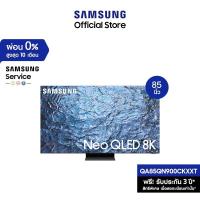 ราคา [จัดส่งฟรีพร้อมติดตั้ง] SAMSUNG TV Neo QLED 8K (2023) Smart TV 85 นิ้ว QN900C Series รุ่น QA85QN900CKXXT (21076306821)