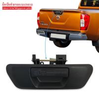 ราคา มือเปิดท้าย NISSAN NP300 อันกลาง สีดำ ไม่มีรูกุญแจ ไม่มีรูกล้อง A379 (6604675764)