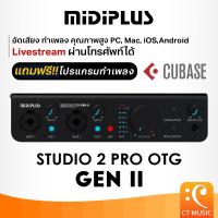 ราคา Midiplus Studio 2 Pro OTG Gen II Audio Interface ออดิโออินเตอร์เฟส (แถมฟรี!! โปรแกรมทำเพลง) Studio2 GenII (5548538385)