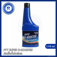ราคา PTT SUPER D-BOOSTER หัวเชื้อน้ำมันดีเซล 170ml (สำหรับใส่ในถังน้ำมันดีเซล) (55551433674)
