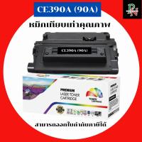 ราคา HP หมึกเทียบเท่ารุ่น 90A CE390A สำหรับ HP LaserJet Enterprise 600 Printer M601n/M601dn/M602n/M602dn/M602x/M603n/M603dn (42713701756)