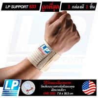 ราคา LP SUPPORT 633 WRIST WRAP ซัพพอร์ทข้อมือ ที่รัดข้อมือ สายรัดข้อมือ ผ้าพันข้อมือ สายรัดข้อ (6146027278)