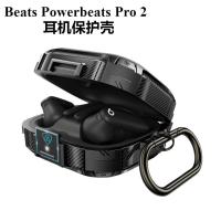 ราคา เหมาะสําหรับ Magic Sound Beats Powerbeats Pro 2 ชุดหูฟังบลูทูธล็อคเชลล์กันกระแทก Beats Powerbeats Pro2 เคสป้องกัน (49705267440)