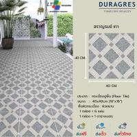 ราคา กระเบื้องพื้น DURAGRES 16x16 นิ้ว สราญรมย์ เทา A (40852801294)