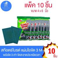 ราคา (แพ็ค 10 ชิ้น) สก็อตซ์-ไบรต์ 3M แผ่นใยขัด scoth brite (24393188288)