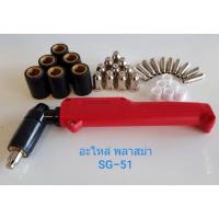 ราคา อะไหล่หัวตัดพลาสม่า SG-51 #Shieldcup#Tip m#Electrode#Gas diffuser (25810571232)
