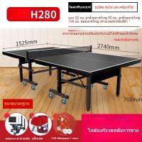 ราคา พร้อมส่งโต๊ะปิงปอง มาตรฐานแห่งชาติรุ่น 25MM. พับได้ โต๊ะปิงปองในร่ม H290โต๊ะปิงปอง (29693816233)