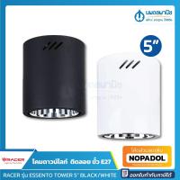 ราคา RACER โคมไฟดาวน์ไลท์ ขนาด 5" (ขั้ว E27) รุ่น ESSENTO TOWER สีขาว, ดำ | ดาวน์ไลท์ โคมไฟ โคมดาวน์ไลท์ โคมติดลอย Downlight (14902066828)