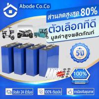 ราคา 【รับประกัน 1ปี】CATLแบตลิเธียม lifepo4 120AH 3.2V Battery lifepo4 5000 รอบ อายุการใช้งานยาวนานแบตเตอรี่ลิเธียมไอออน (47852845789)