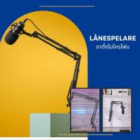 ราคา [ อีเกียแท้ ] ขาตั้งไมโครโฟน LÅNESPELARE (48500629905)
