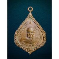 ราคา เหรียญหลวงพ่อจาด วัดบางกระเบา หลังหลวงพ่อจ้อย วัดบ้านคุ้ม ปราจีนบุรี ปี2517 (28109988133)