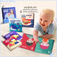 ราคา WONDERBABY นิทานเด็ก หนังสือผ้า ง่ายต่อการพกพา ของเล่น นิทานผ้า เสริมพัฒนาการ สมุดผ้าเด็ก (28316153935)