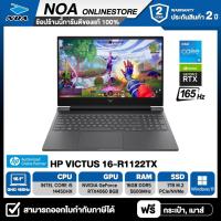 ราคา NOTEBOOK (โน๊ตบุ๊ค) HP VICTUS 16-R1122TX 16.1" QHD รับประกันซ่อมฟรีถึงบ้าน 2ปี (28500187634)