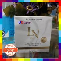 ราคา แป้งพัฟ ลาน่า Lana press powder (900014027)