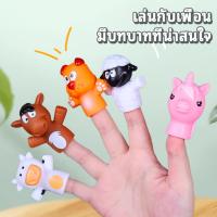 ราคา ตุ๊กตาหุ่นนิ้ว - หุ่นนิ้วเล่านิทาน ตุ๊กตาหุ่นนิ้ว ตุ๊กตาหุ่นนิ้วรูปสัตว์ หุ่นนิ้วเล่านิทาน เสริมสร้างจินตนาการงเล่นเด็ก (22017623050)