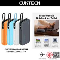 ราคา CUKTECH AURA PB200N Power Bank แบตสำรอง CE ชาร์จเร็ว ความจุ 20000 mAh USB-C 55W และ USB-A 33W CCC (46806376143)