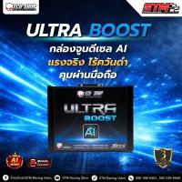 ราคา ⚡กล่องจูน ECU SHOP Ultra Boost | Diesel Commonrail | ปรับจูนเรียลไทม์ | แรงขึ้น ประหยัดขึ้น (3251628520)