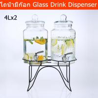 ราคา โถน้ำหวาน 4ลิตร 2โถ โถน้ำแบบมีก๊อก พร้อมขาตั้ง (1ชุด) Glass Drink Dispenser Beverage Dispenser with Stand, Glass Water D (24772928566)