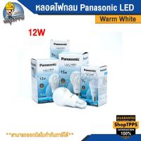 ราคา หลอดกลม PANASONIC LED 12 W Warm White (23761907501)