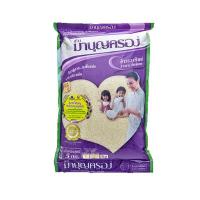 ราคา มาบุญครอง ข้าวรวงทิพย์ข้าวขาว 5 กก. (5148255165)