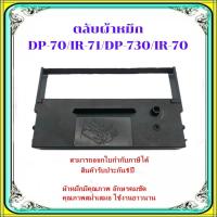 ราคา ตลับผ้าหมึกเทียบเท่า Citizen DP-70/IR-71/DP-730/IR-70 (ราคาพิเศษ)ใช้สำหรับ CITIZEN รุ่น DP700/DP730/IR70/IR71/Casio (23882820051)
