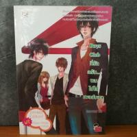 ราคา Boy Club (หัวสมองตีบตัน) #นิยายแจ่มใส #นิยายแจ่มใสมือสอง (6203873965)