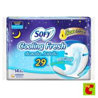 ราคา โซฟี คูลลิ่งเฟรช ผ้าอนามัยแบบมีปีก สลิม สำหรับกลางคืน 29 ซม. 14 ชิ้น (52950533609)