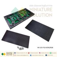 ราคา LED P10 ราคาถูก แผ่นป้ายไฟ SMD LED ชนิด Outdoor P10 กันน้ำ อายุการใช้งาน 100000 ชั่วโมง สีแดง เขียว น้ำเงิน RGB (26451451671)