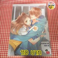 ราคา นิยายแผนรักดักใจคุณชายขี้อาย (1549357762)