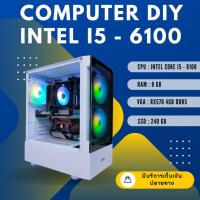 ราคา -( spcomputer )- คอมพิวเตอร์ เกมส์มิ่ง core i5-6400 การ์ดจอแยก เล่นเกม ทำงานเอกสาร ปังๆ พร้อมใช้งาน (9581685735)